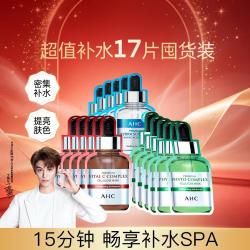 AHC 补水保湿 面膜