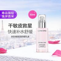 兰蔻 Lancôme兰蔻 Lancome兰蔻水份缘保湿舒缓乳液50ml