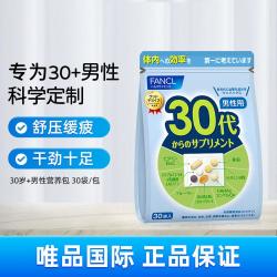 芳珂 HealthScience 男性综合营养包 30袋/包 复合维生素VBVC辅酶Q10
