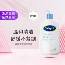 丝塔芙 温和洁肤乳 591ml