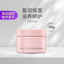 宝丽 护手霜100g 滋润保湿