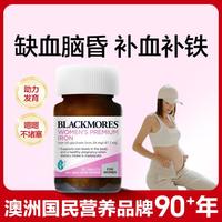 澳佳宝 澳洲补铁片30片温和不孕吐女性孕期营养品
