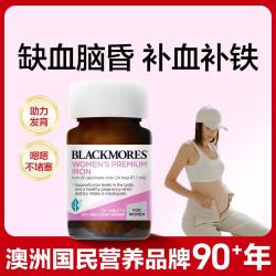 澳佳宝 澳洲补铁片30片温和不孕吐女性孕期营养品