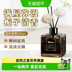 香薰室内家用持久高级栀子花酒店卧室香水房间卫生间精油厕所无火
