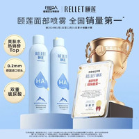 PLUS会员:颐莲 玻尿酸补水喷雾 300ml