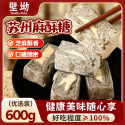 壁坳 苏州麻酥糖300g*2盒