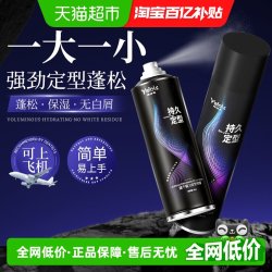 娅洛思 发胶定型喷雾男士发型女自然蓬松头发干胶持久清香可上飞机便携装