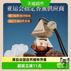 KRD 车载香薰挂件车内香水吊坠高级感酒店香氛精油持久留香除异味