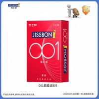 杰士邦 001系列 聚氨酯安全套 3只装