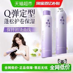 娅洛思 泡沫发蜡卷发保湿蓬松弹力素烫发后护卷打理发胶摩丝定型泡泡男士