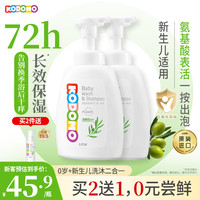狮王 儿童洗发水沐浴露二合一弱酸温和进口