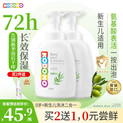 狮王 儿童洗发水沐浴露二合一弱酸温和进口