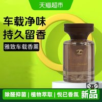 88VIP：EVGULA 车载香薰2026新款高档汽车香水持久留香去异味车居家两用香氛摆件