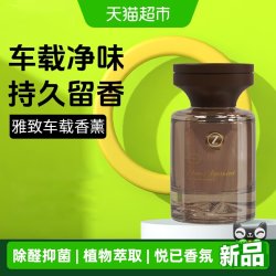 EVGULA 车载香薰2026新款高档汽车香水持久留香去异味车居家两用香氛摆件