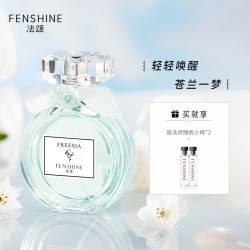 FENSHINE 小苍兰香水女士清新留香淡香学生小众女生生日礼盒