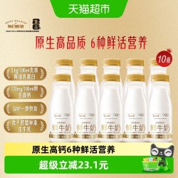每日鲜语 详情领优惠|每日鲜语鲜牛奶450ml+185ml*9瓶6种鲜活营养高钙新鲜