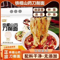 诚实人 温县铁棍山药刀削面粗杂粮山药面宽面条山西油泼面刀削面
