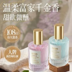 novo 香水北国雪松女士玫瑰茉莉淡香水经典持久留香高级香氛旗舰店
