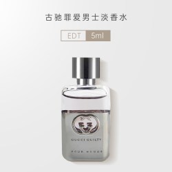 GUCCI 系列男士女士淡香水木质浓香清新持久q版小样5ml
