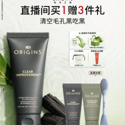 悦木之源 净彻毛孔去黑头 清洁涂抹面膜  75ml
