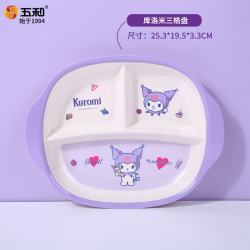 五和 库洛米儿童碗家用防摔防烫宝宝餐具分格餐盘吃饭专用碗婴儿辅食碗 三格盘