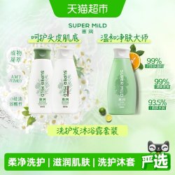 惠润 绿野芳香洗护沐套装220ml*3植物清香保湿蓬松温和净肌肤