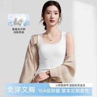 草本初色 女士吊带背心带胸垫一体式内搭打底衫