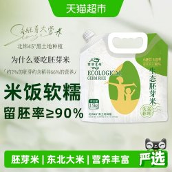 京贡1号 胚芽米 1.5kg 粳米