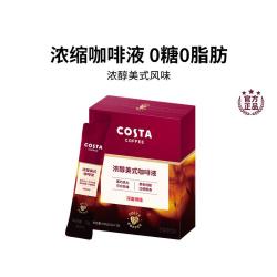 COSTA 咖世家 咖世家 榛果美式风精粹咖啡液 0糖0脂肪