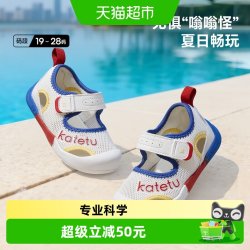 卡特兔 婴儿宝宝鞋夏季学步关键鞋子防滑软底包头儿童凉鞋