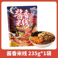 移动端、今日必买:行走的徐 徐州米线 335g 2袋