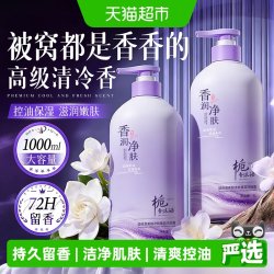 娅洛思 沐浴露持久留香72小时香水女男士成人香氛洗澡乳液油正品官方品牌