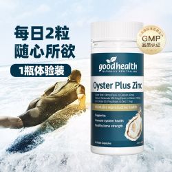 好健康 牡蛎精华胶囊