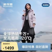 波司登 羽绒服女士加厚90绒鹅绒连帽商场同款时尚百搭休闲外套