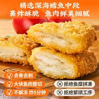 千味央厨 鳕鱼排大块整切310g 一袋10个