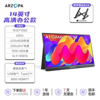 ARZOPA 阿卓帕 小卓便携显示器4k144hz副屏笔记本电脑扩展屏外接屏