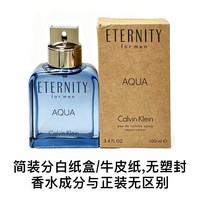 卡尔文·克莱恩 保税正品凯文克莱CK香水永恒之水100ml男士海洋香淡香节日礼物