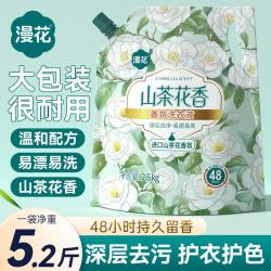 漫花 山茶花香氛洗衣液 2.6kg 1袋
