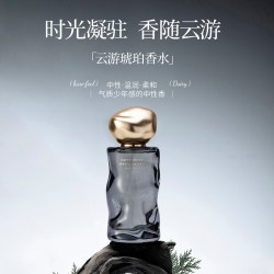 Saint Melin 云游琥珀女士香水清新淡雅花香调持久留香48H