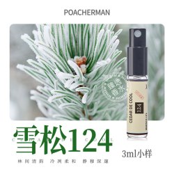 POACHERMAN 124雪松香水 松木松香木质调持久留香男士香水学生中性淡香
