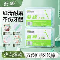 BMBO 牙线棒细滑一次性牙签牙线家庭装牙线棒随身便携牙线盒牙线签 薄荷双线高分子牙线棒*1盒