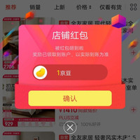 京东   关注1京豆  全友实木家具京东自营旗舰店