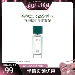 林清轩 森林之水香水75ml