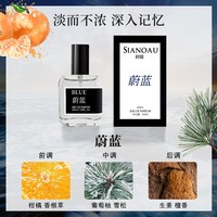 初媞 蔚蓝香水男士香水正品官方旗舰店大地香水正品清新木质淡香乌木