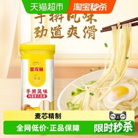 88VIP:金龙鱼 手擀风味鸡蛋麦芯挂面900g*3袋