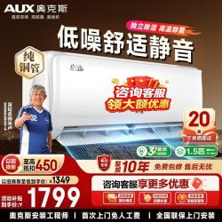 奥克斯 京裕Ⅱ系列 KFR-35GW/BpR3AQE1(B3) 新三级能效 壁挂式空调 1.5匹