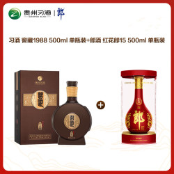 习酒 窖藏1988 53度 500ml+郎酒 红花郎15 53度 500ml 白酒套装