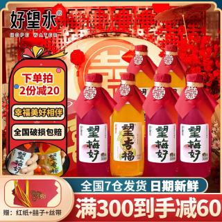 好望水 OPE WATER 好望水 果汁气泡水望梅好+望杏福300ml*6
