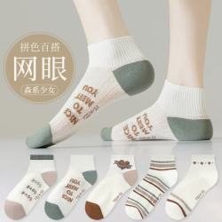 宜而爽 女士春夏季网眼短筒袜 条纹3 小爱心2 5双装