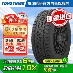 东洋轮胎 全地形AT越野胎/汽车轮胎235/60R18 107H OPA3G 改装车胎
